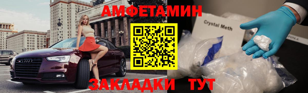 АМФ 97% Лесосибирск