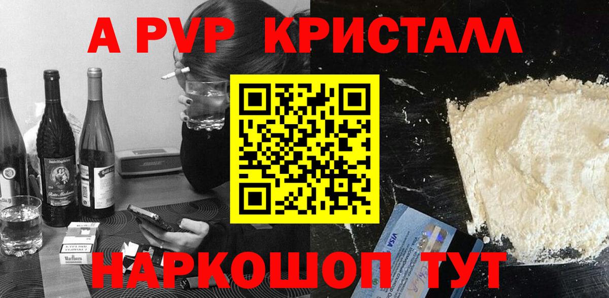 Alpha-PVP Соль Лесосибирск