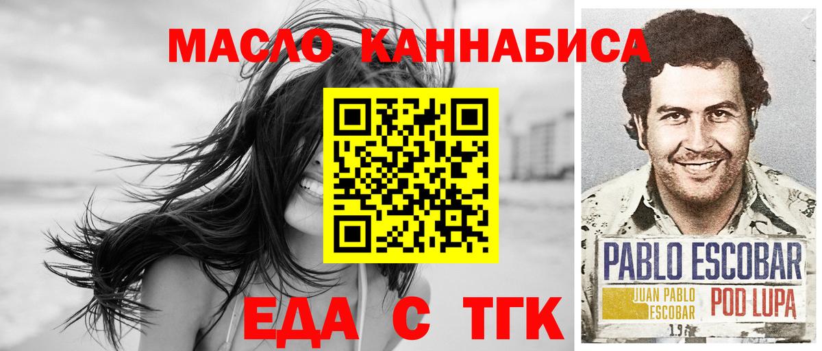 Лесосибирск  Cannafood марихуана  Вход с VPN 
