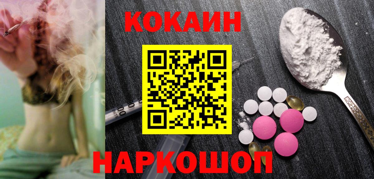 COCAIN 99% Лесосибирск