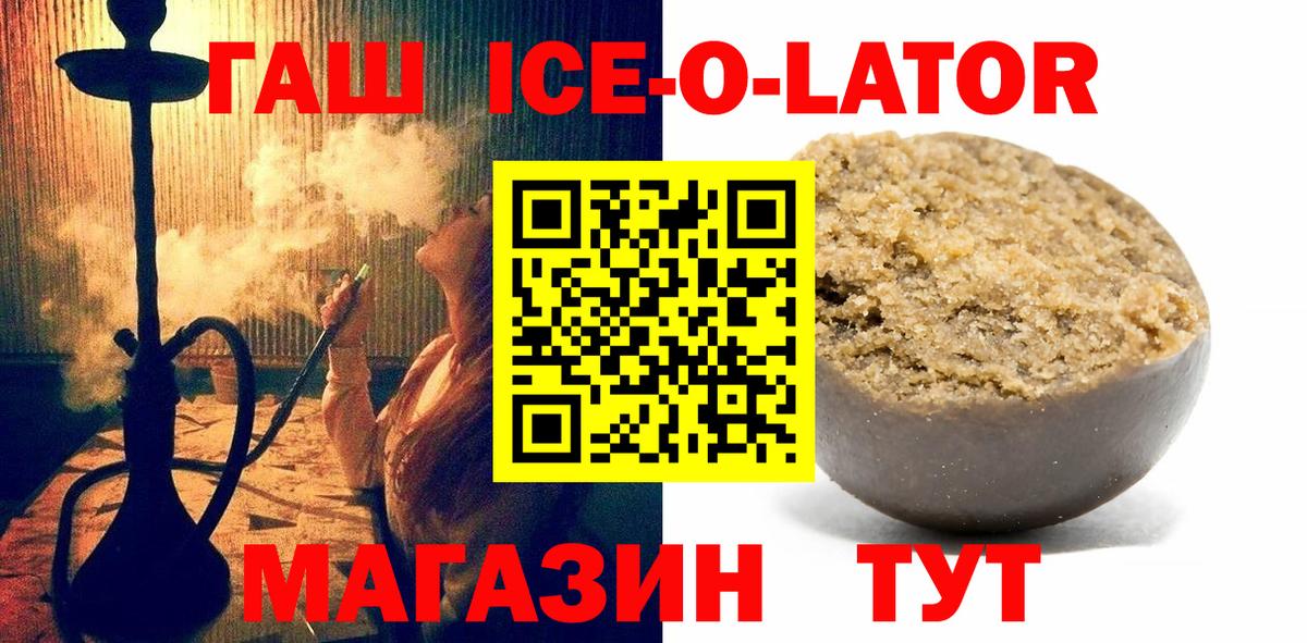 ГАШ Изолятор Лесосибирск