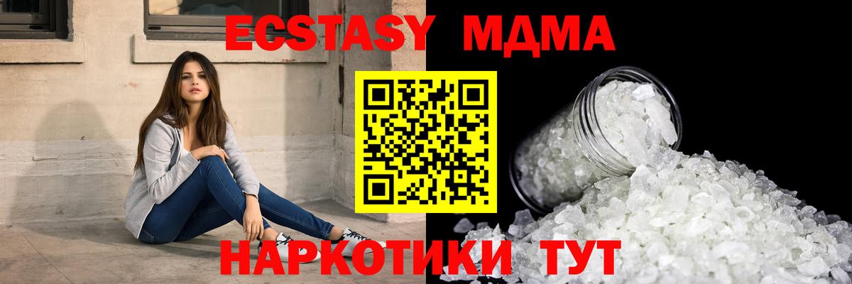 МДМА crystal  МДМА кристаллы  Лесосибирск  Вход с VPN 