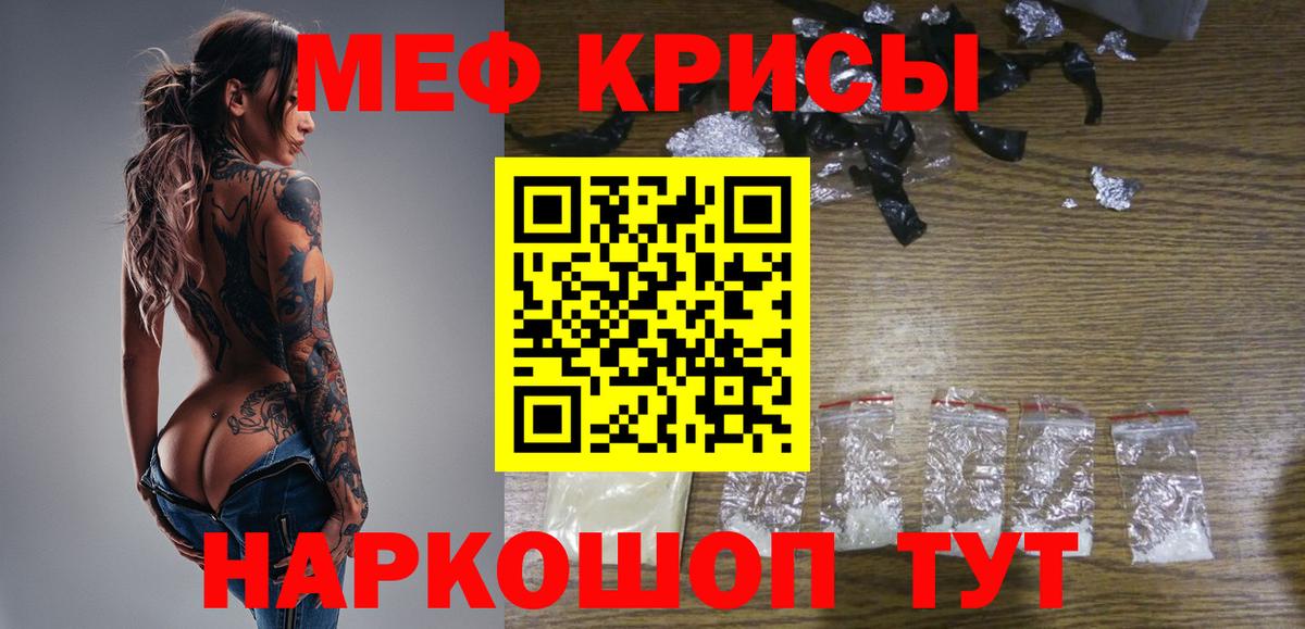 Меф Лесосибирск