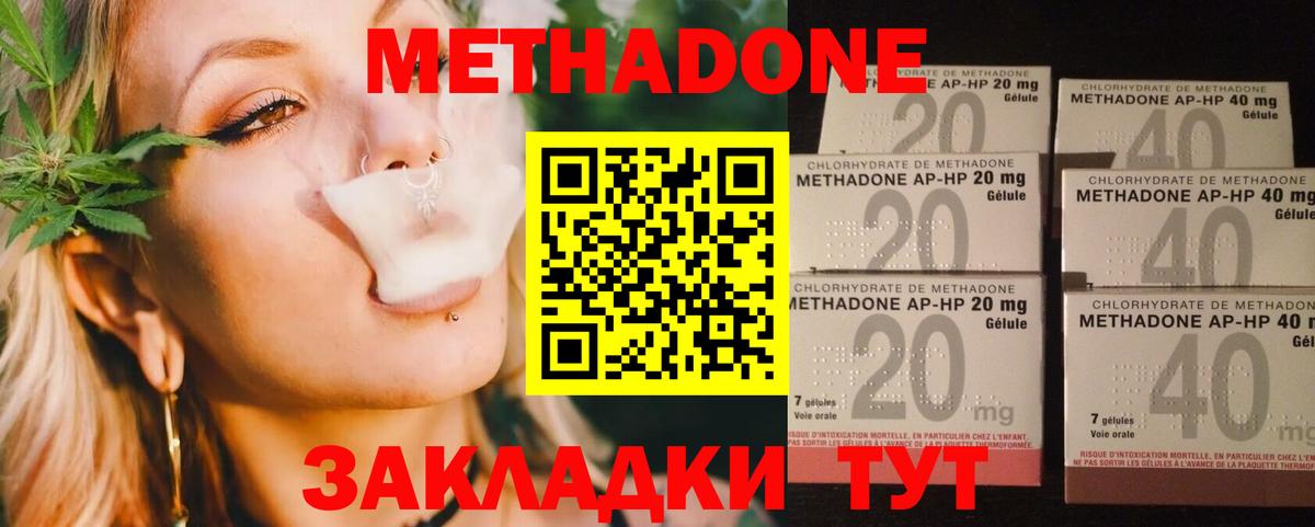 Лесосибирск  МЕТАДОН белоснежный  Вход с VPN 