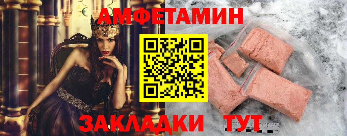 МЕТАМФЕТАМИН Декстрометамфетамин 99.9% Лесосибирск
