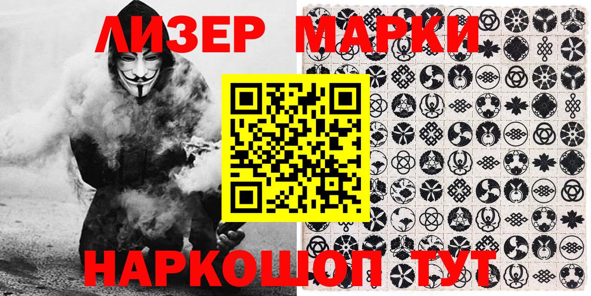 Лесосибирск  Марки N-bome 1,5мг  Марки 25I-NBOMe  Вход с VPN 